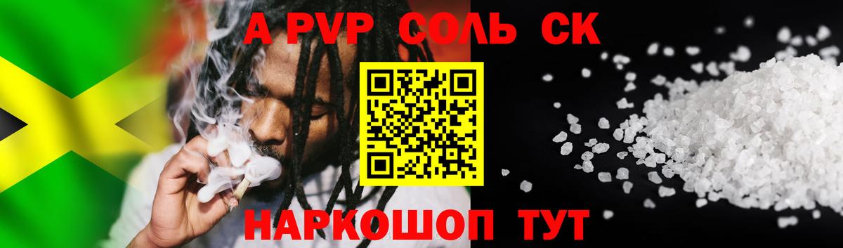 A-PVP мука  Вход с VPN  Сегежа  Alpha-PVP СК  А ПВП крисы CK 