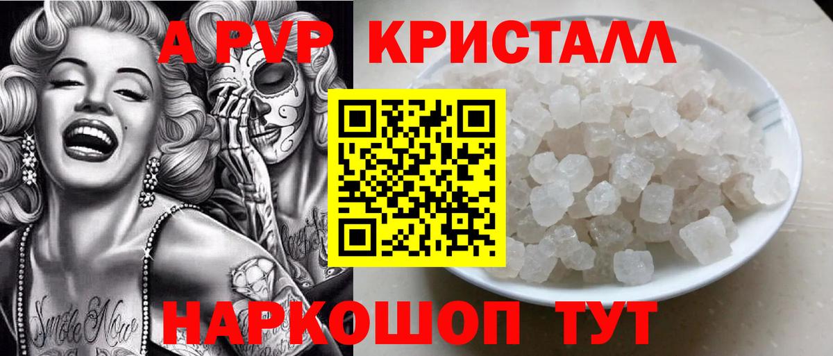 APVP Crystall Сегежа