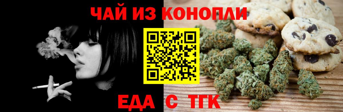 Сегежа  Cannafood марихуана  Вход с VPN 