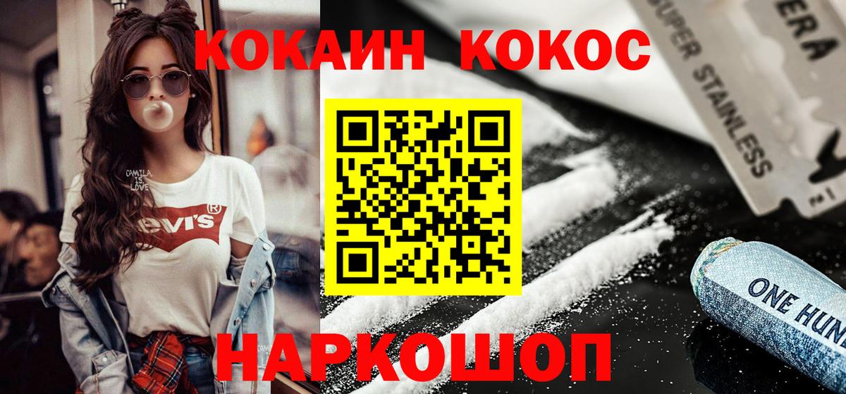 Кокаин Fish Scale Сегежа