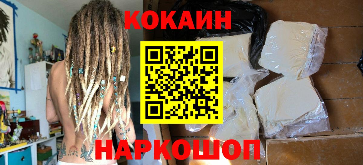 КОКАИН Колумбийский  Вход с VPN  Cocaine  Кокаин Columbia  Сегежа 