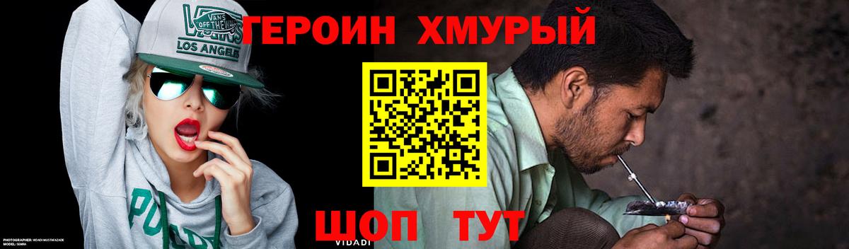 Героин VHQ Сегежа