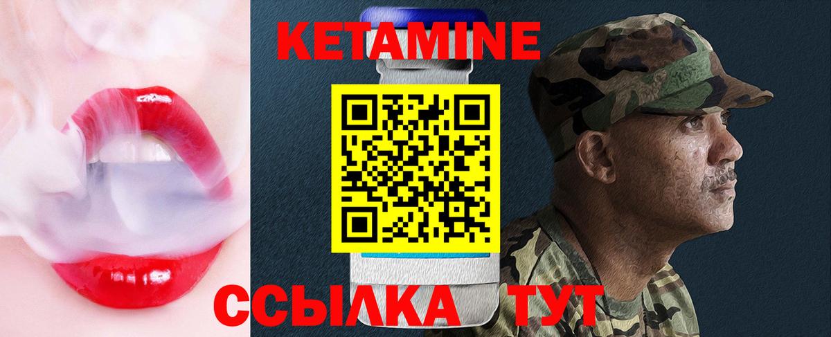 Кетамин VHQ  Вход с VPN  Сегежа  КЕТАМИН VHQ 