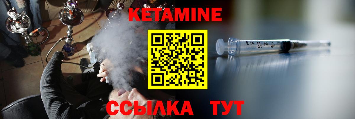 КЕТАМИН VHQ Сегежа