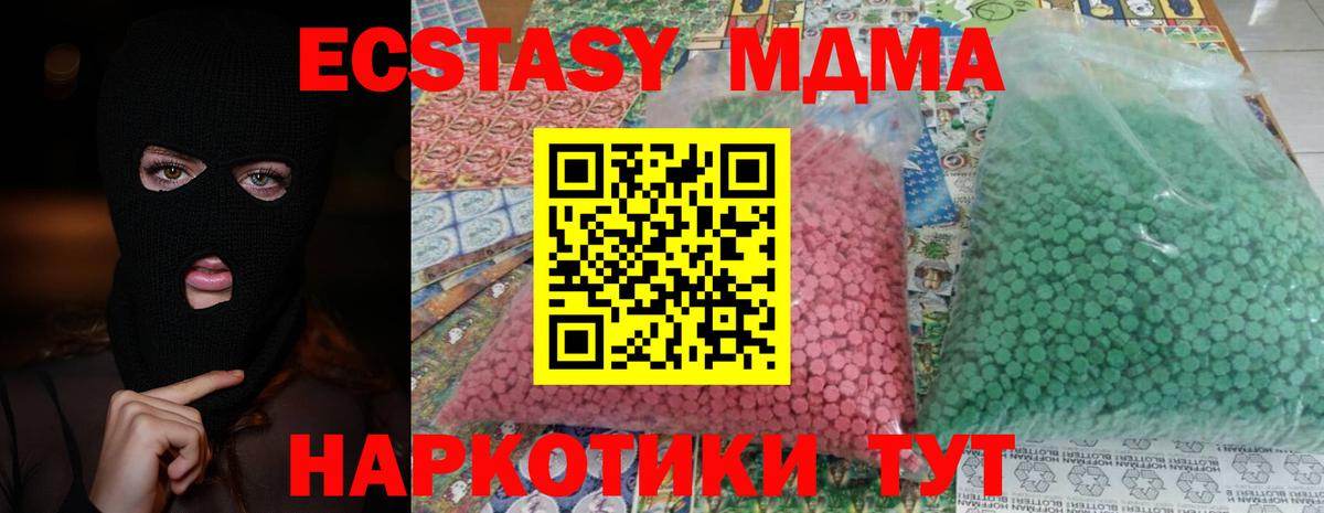 MDMA молли  MDMA молли  Вход с VPN  МДМА  Сегежа 