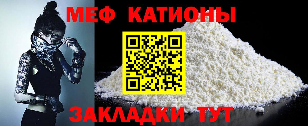 Меф мука Сегежа