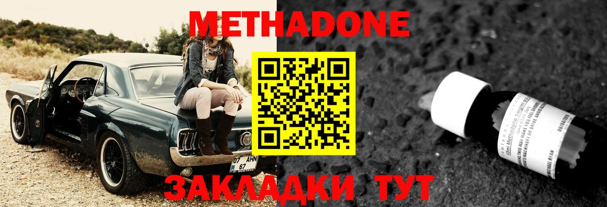 МЕТАДОН мёд Сегежа