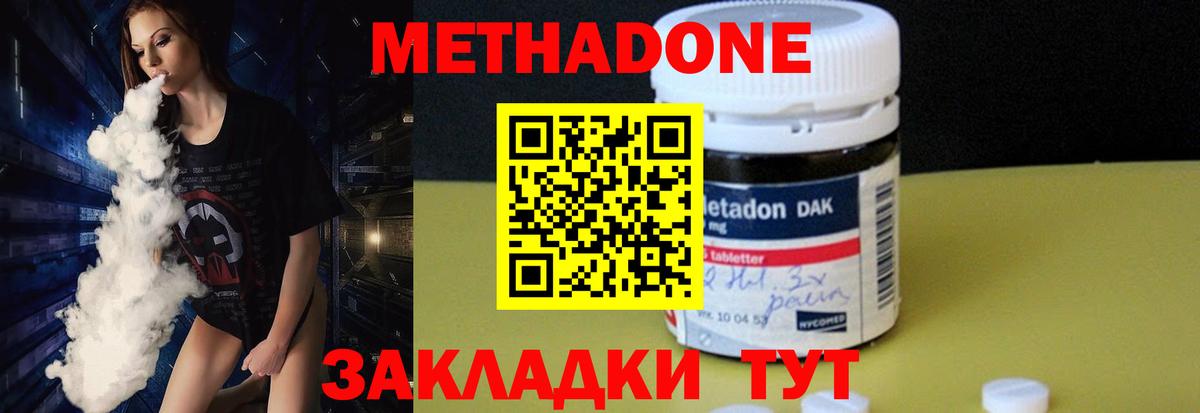 Метадон мёд  Вход с VPN  Сегежа 