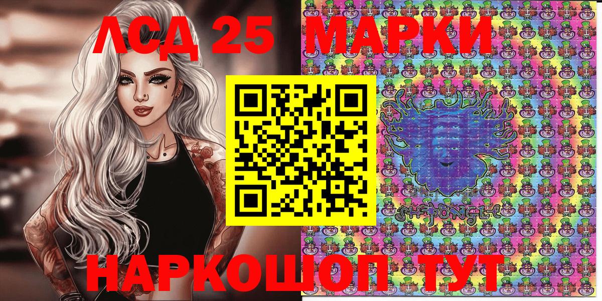 Марки 25I-NBOMe 1,5мг  Марки 25I-NBOMe 1,5мг  Сегежа  Вход с VPN 