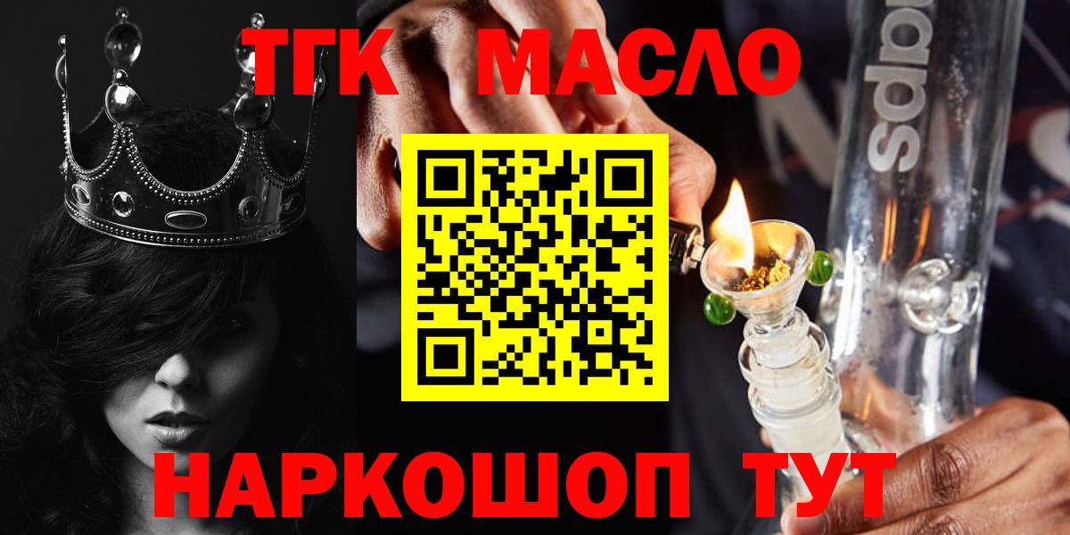 Сегежа  наркошоп  Вход с VPN  ТГК жижа 
